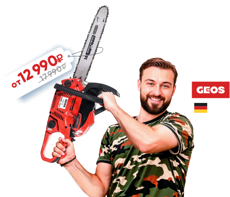 GEOS Равнение на скидки!