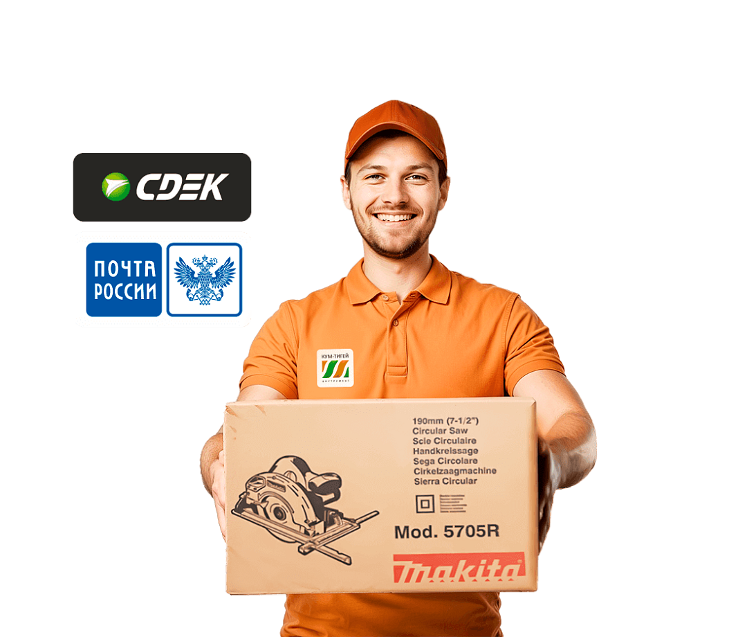 Выгодная доставка по всей России